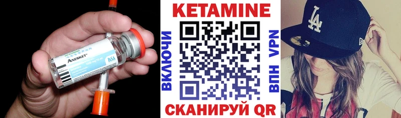 КЕТАМИН VHQ Певек