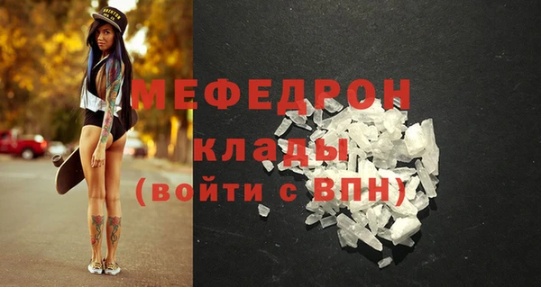 мефедрон мука Зеленокумск