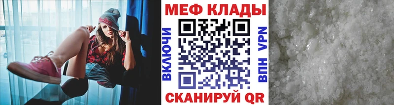 Меф VHQ  Певек 